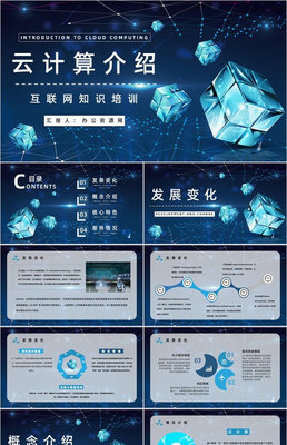 智馭數(shù)據(jù)浪潮 智能互聯(lián)網(wǎng)時代的云計(jì)算、大數(shù)據(jù)與營銷策劃